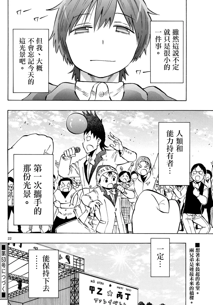 第137话 第22页