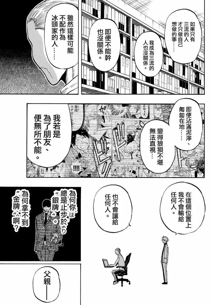 第136话 第15页