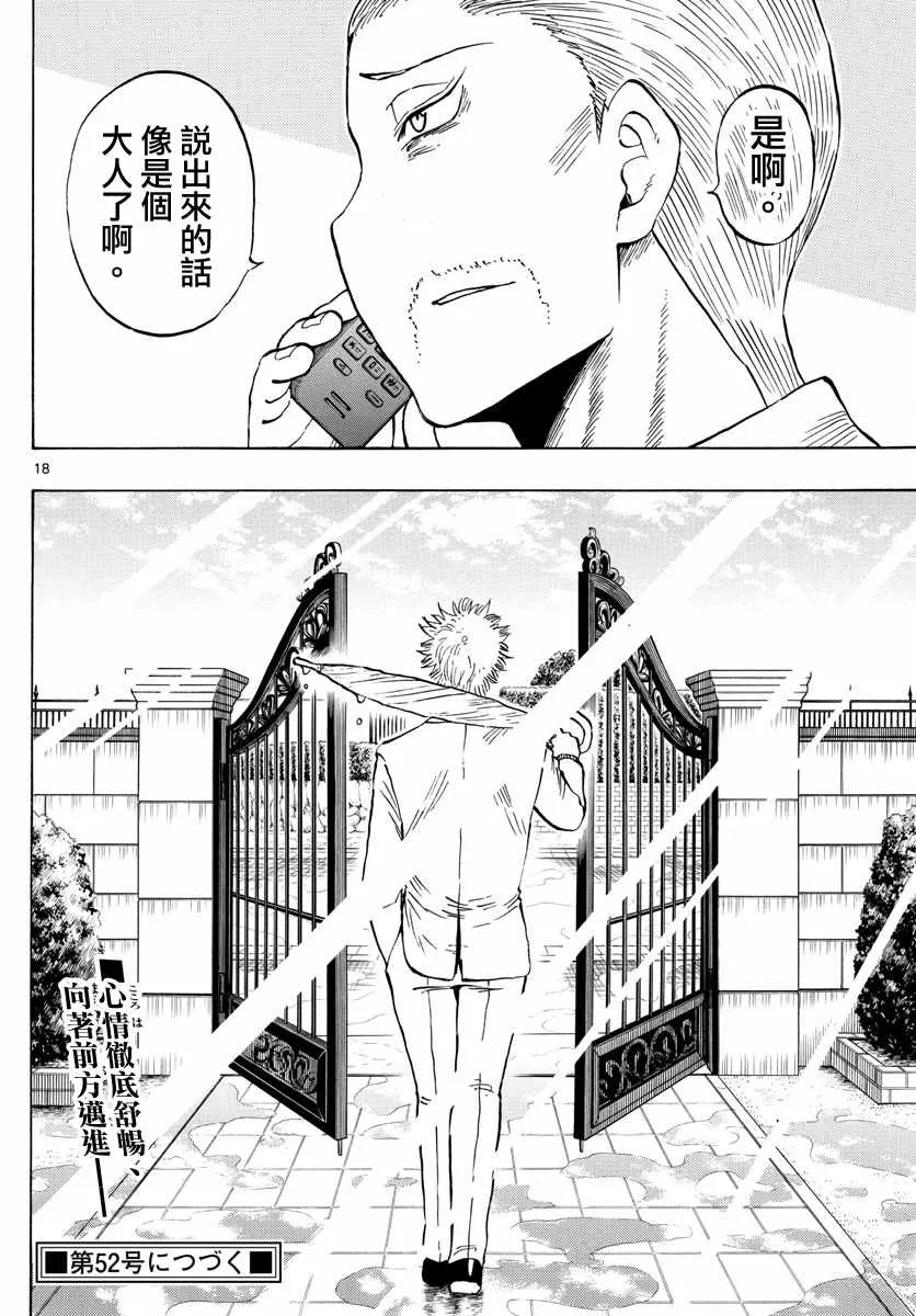 第136话 第18页