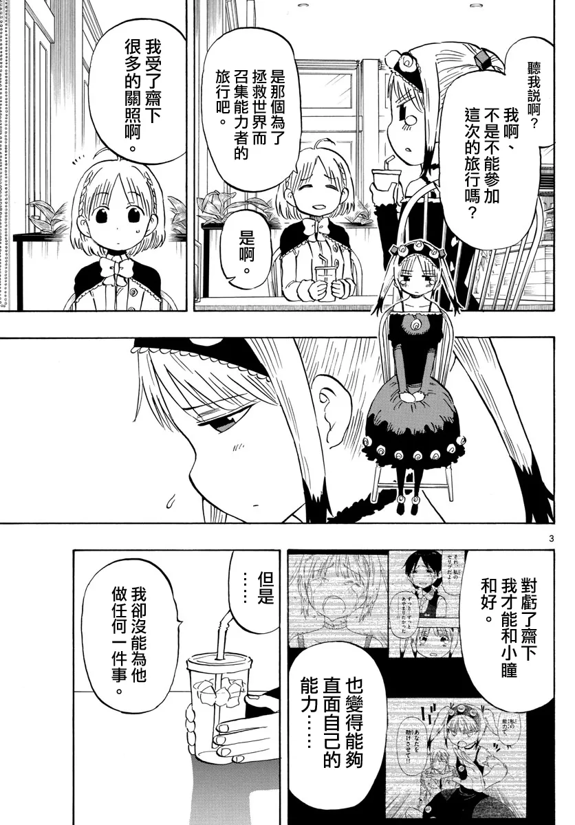 第135话 第3页