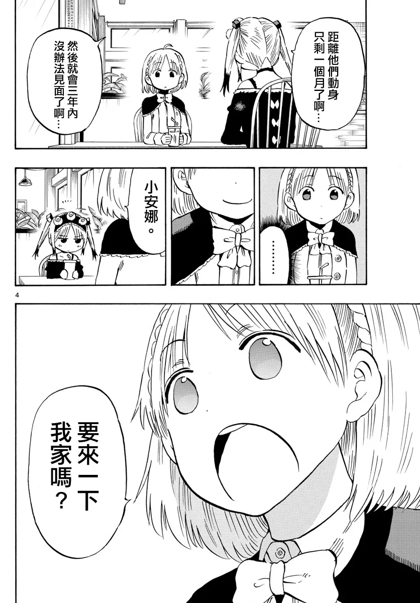 第135话 第4页