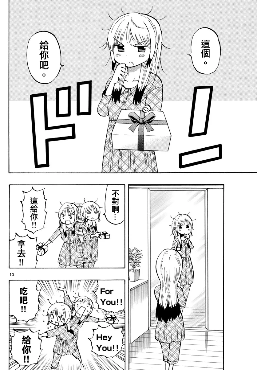 第135话 第10页