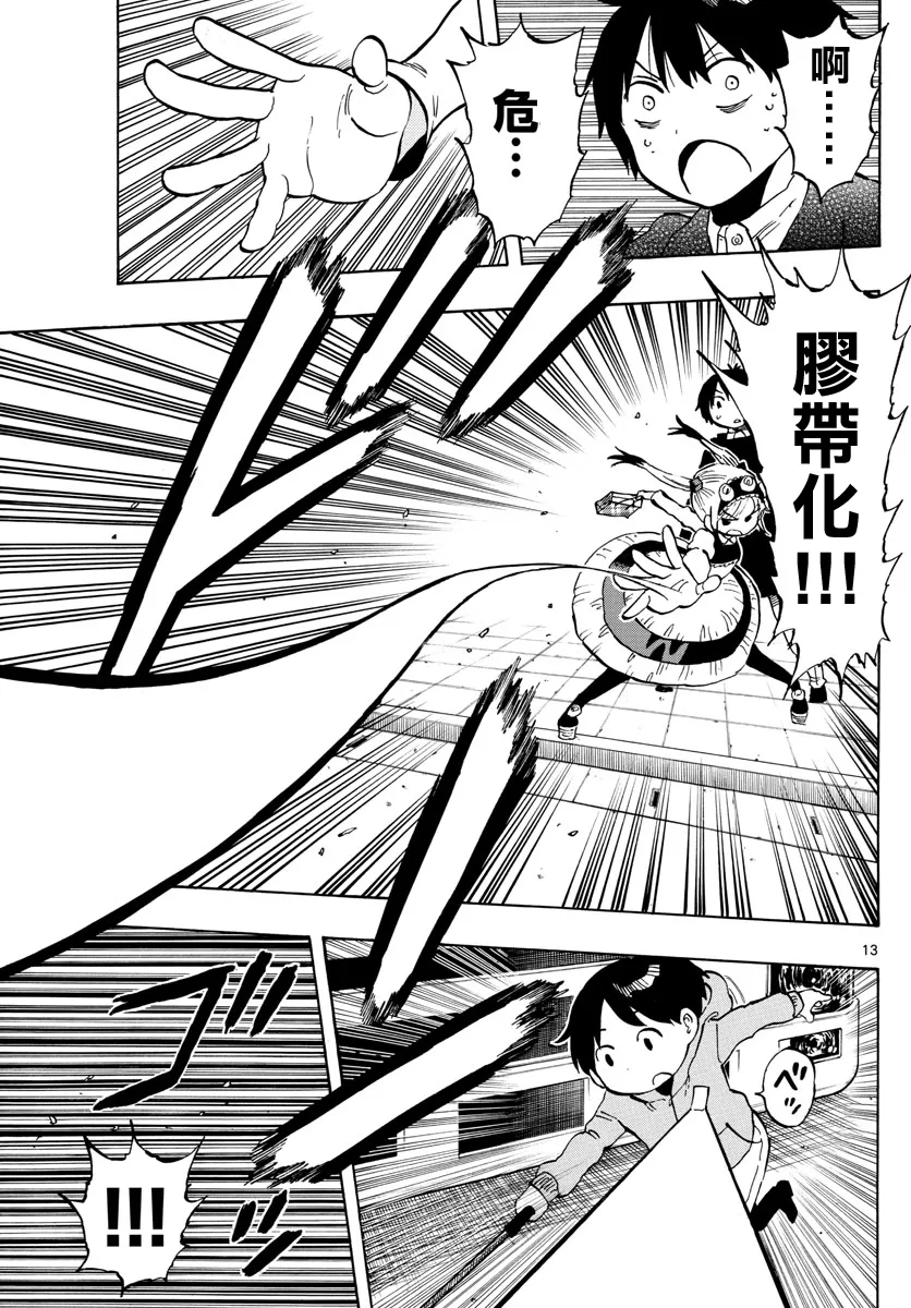 第135话 第13页