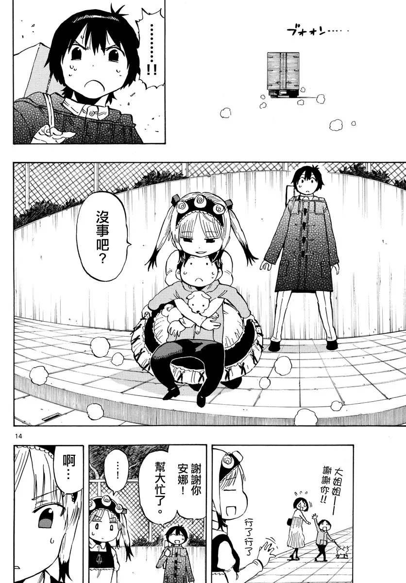 第135话 第14页