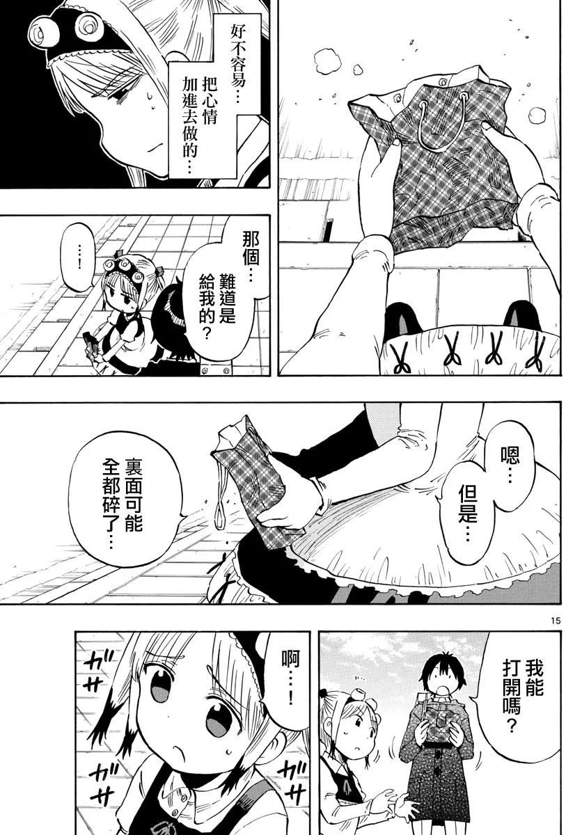 第135话 第15页