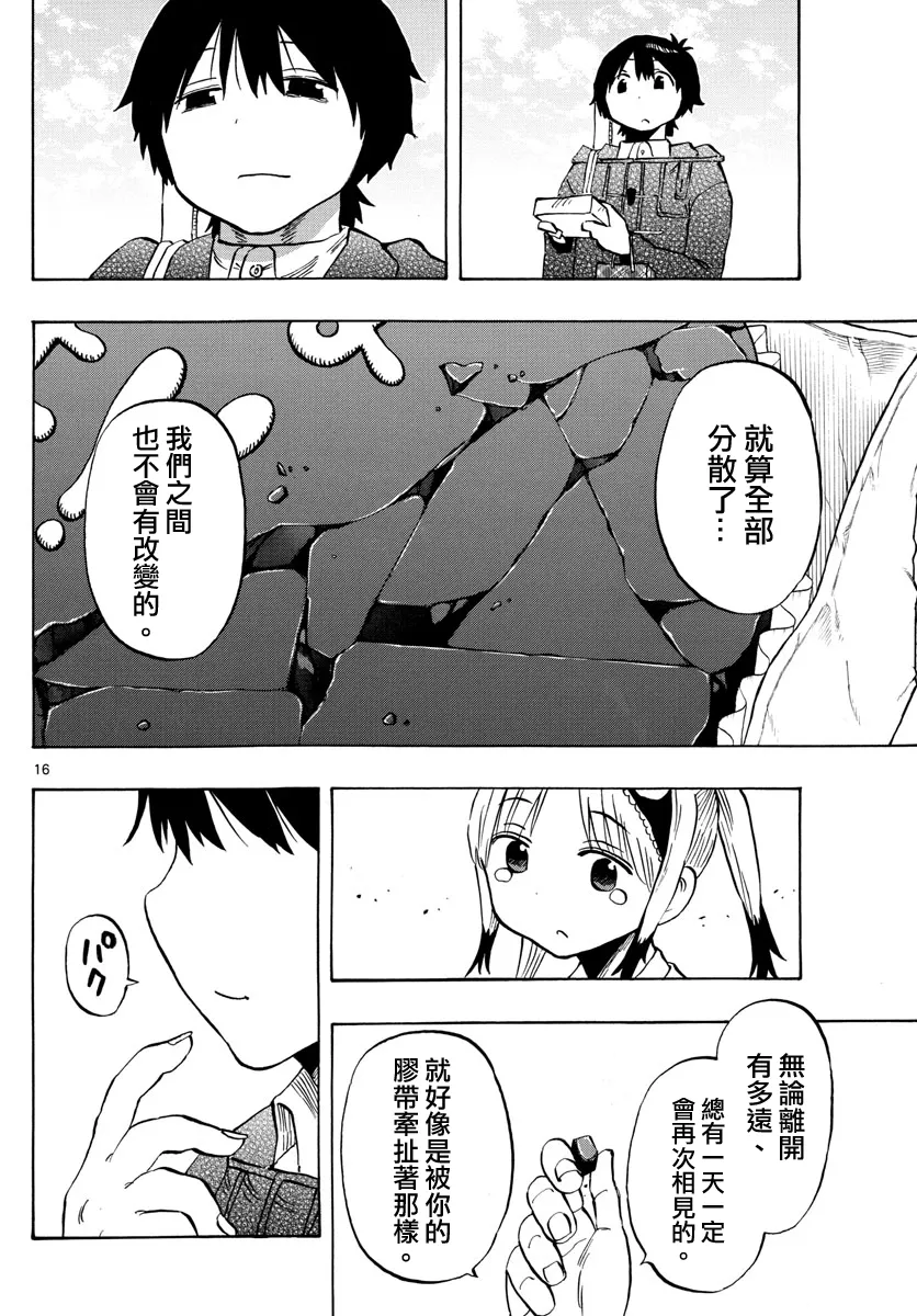 第135话 第16页