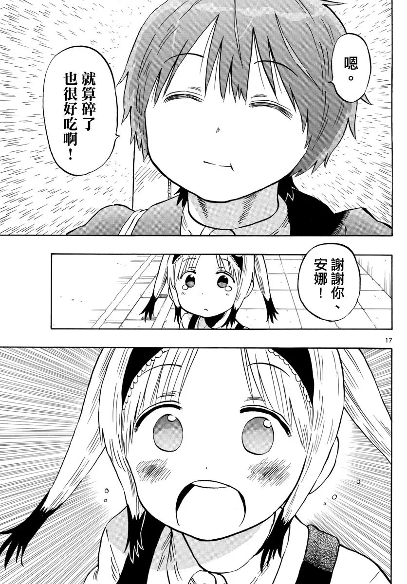 第135话 第17页