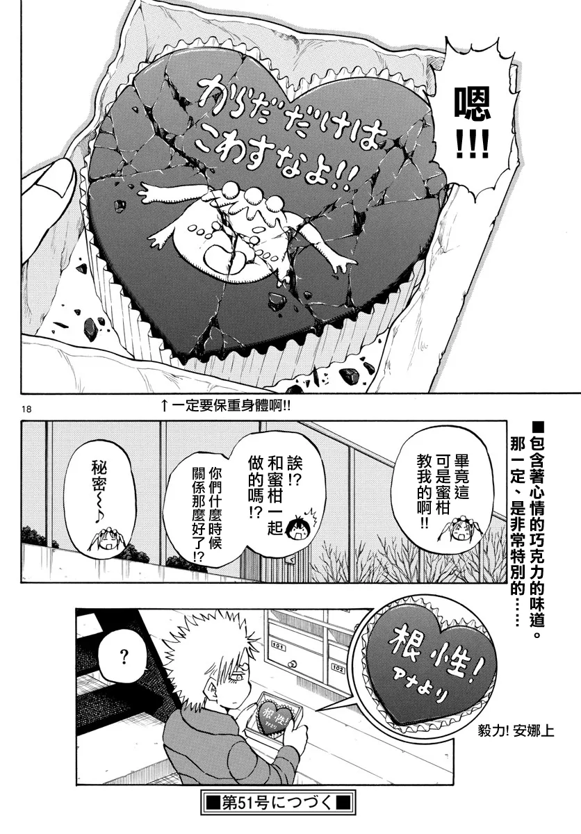 第135话 第18页