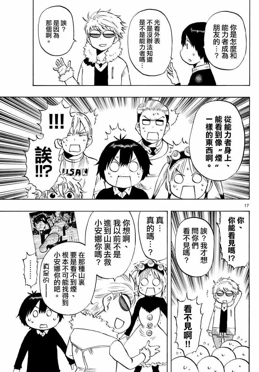 第134话 第17页
