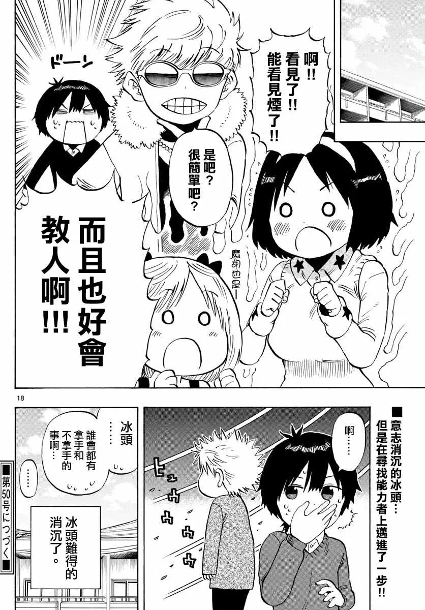 第134话 第18页