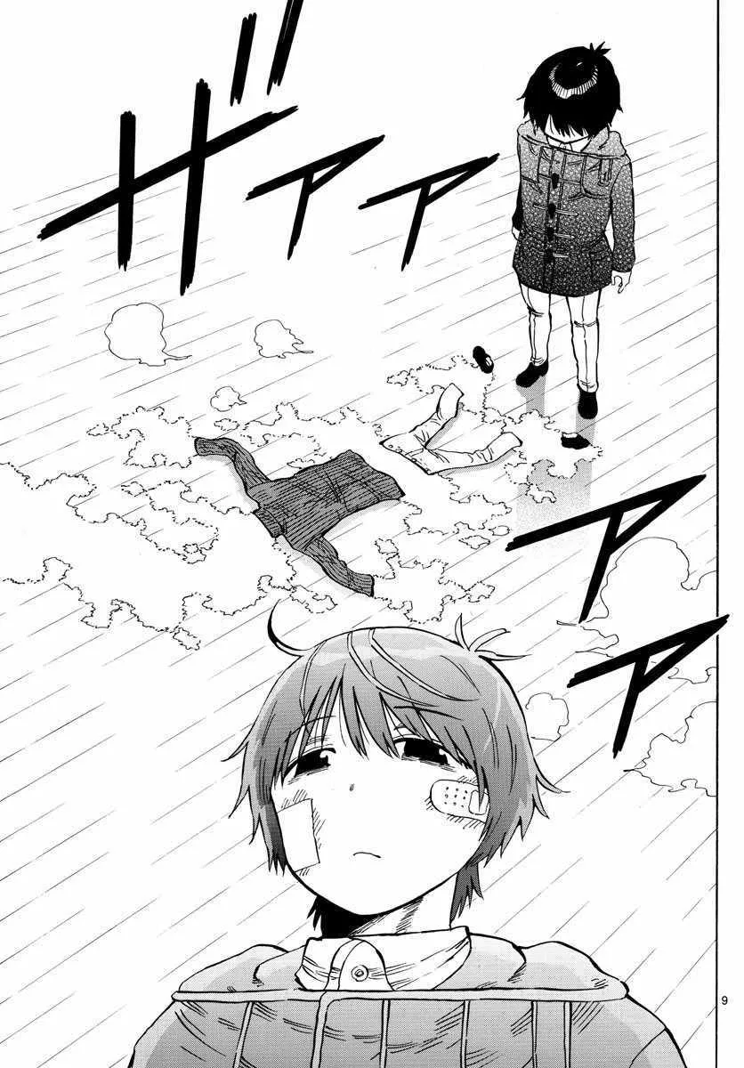 第133话 第9页
