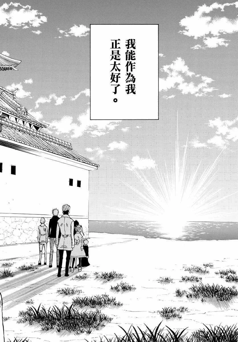 第133话 第12页