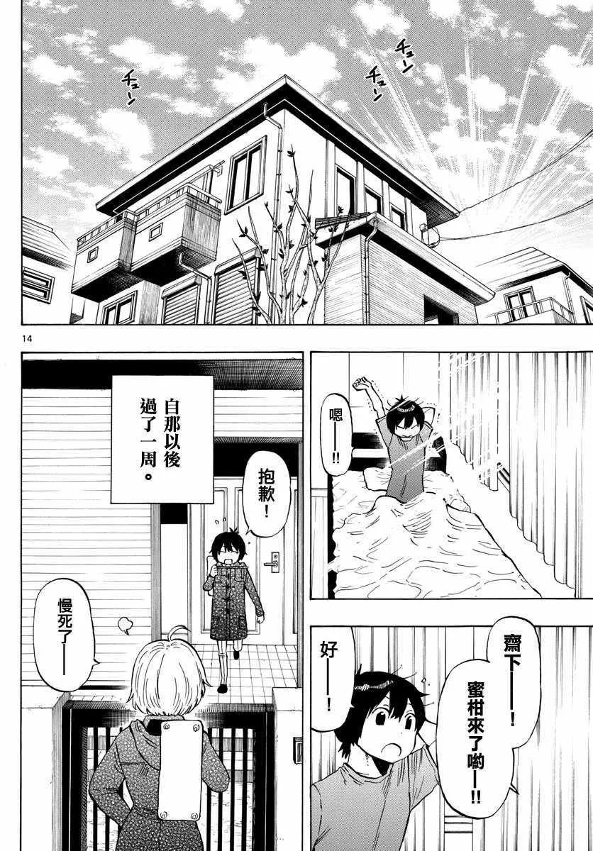 第133话 第14页