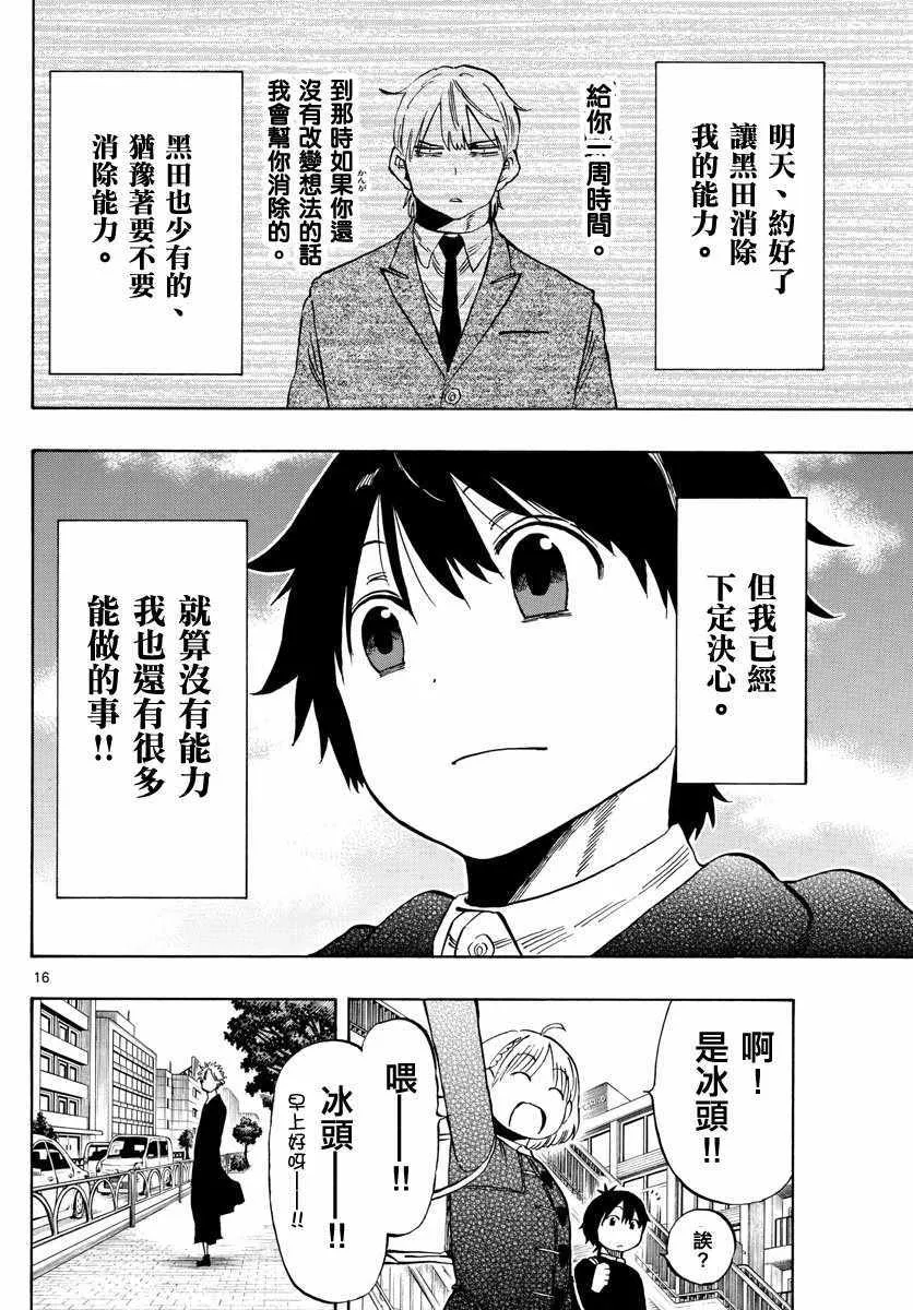 第133话 第16页