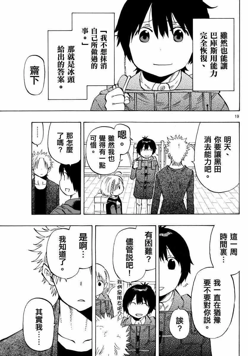 第133话 第19页