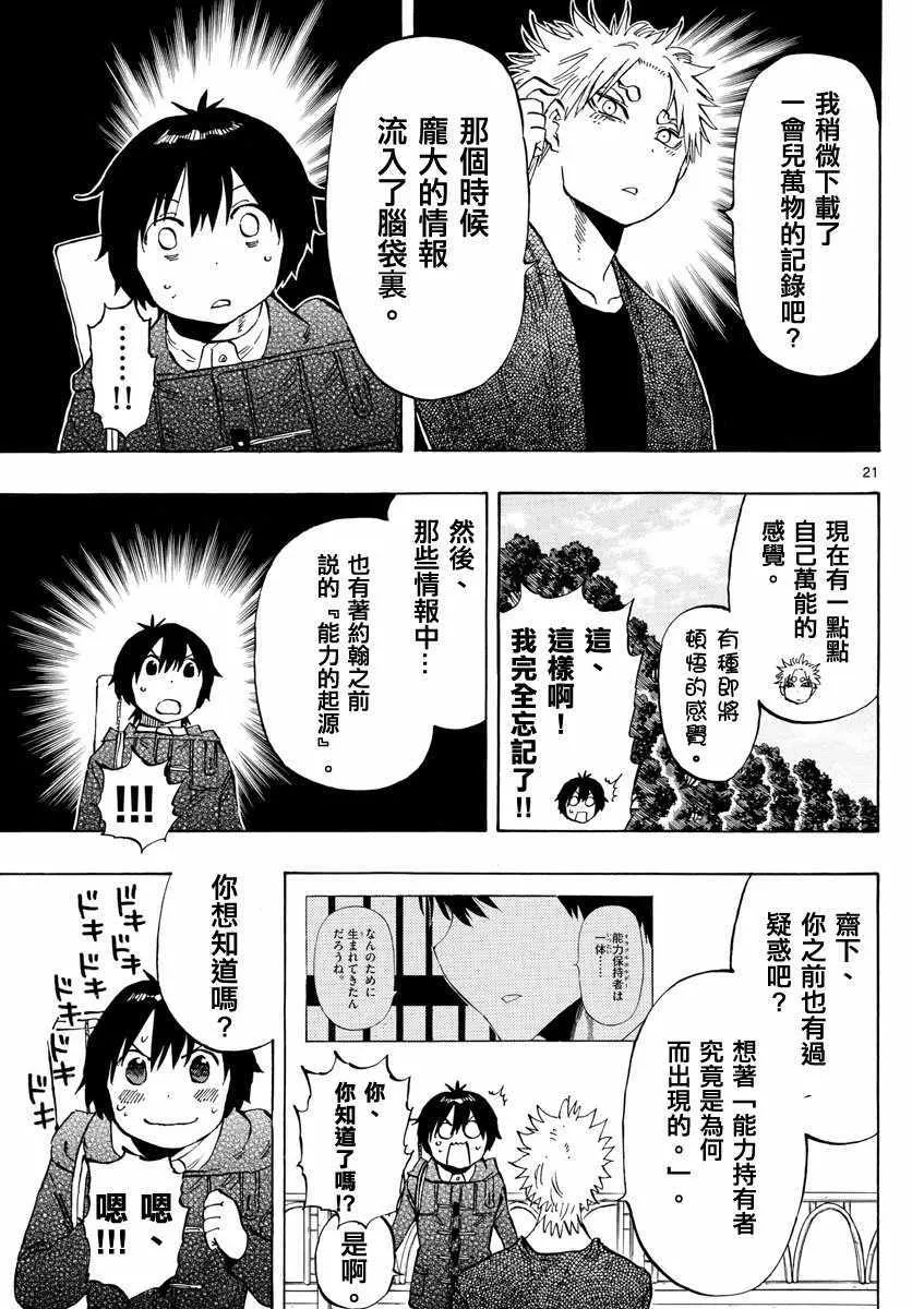 第133话 第21页