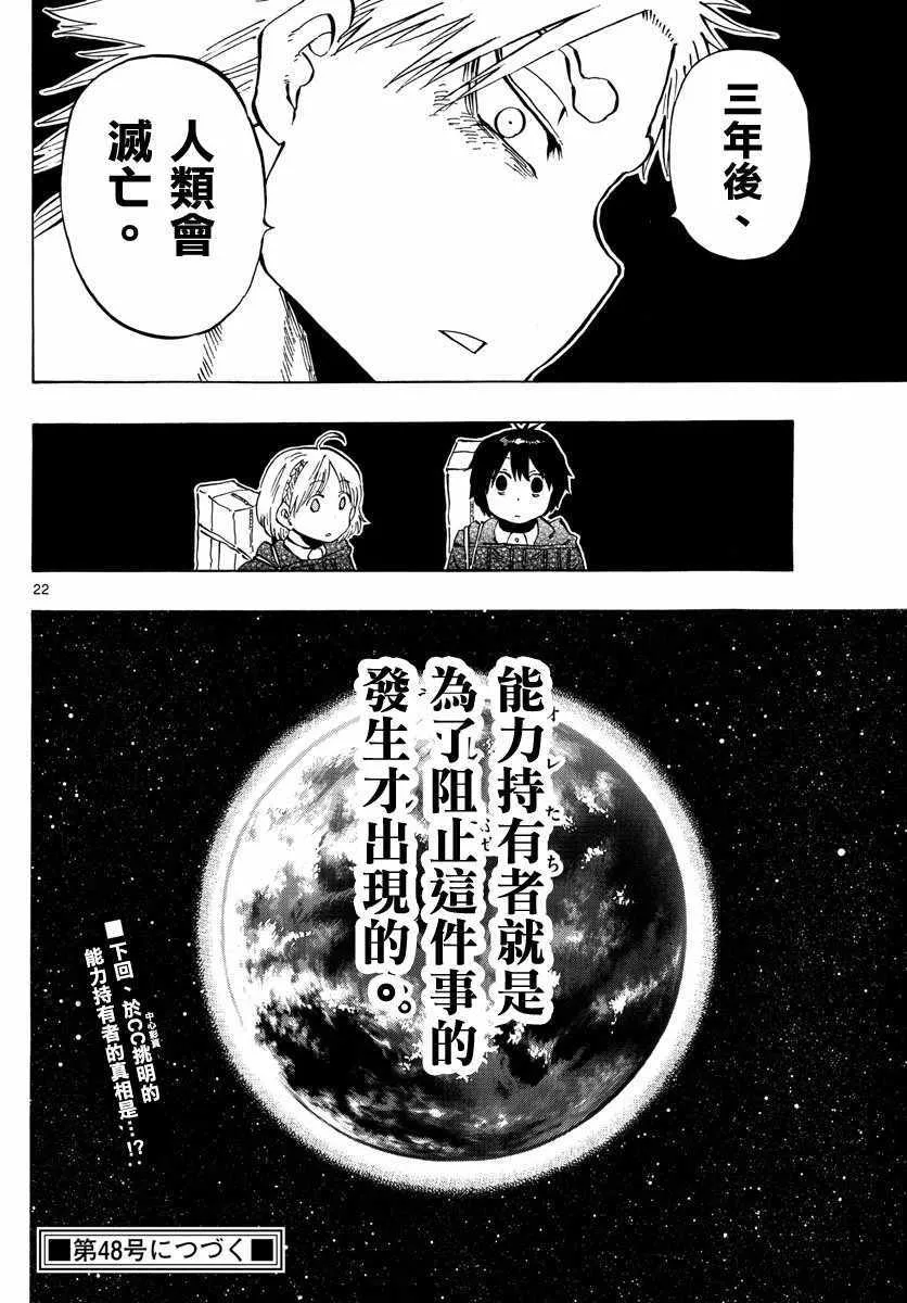 第133话 第22页