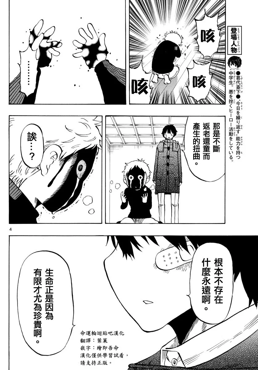 第132话 第4页