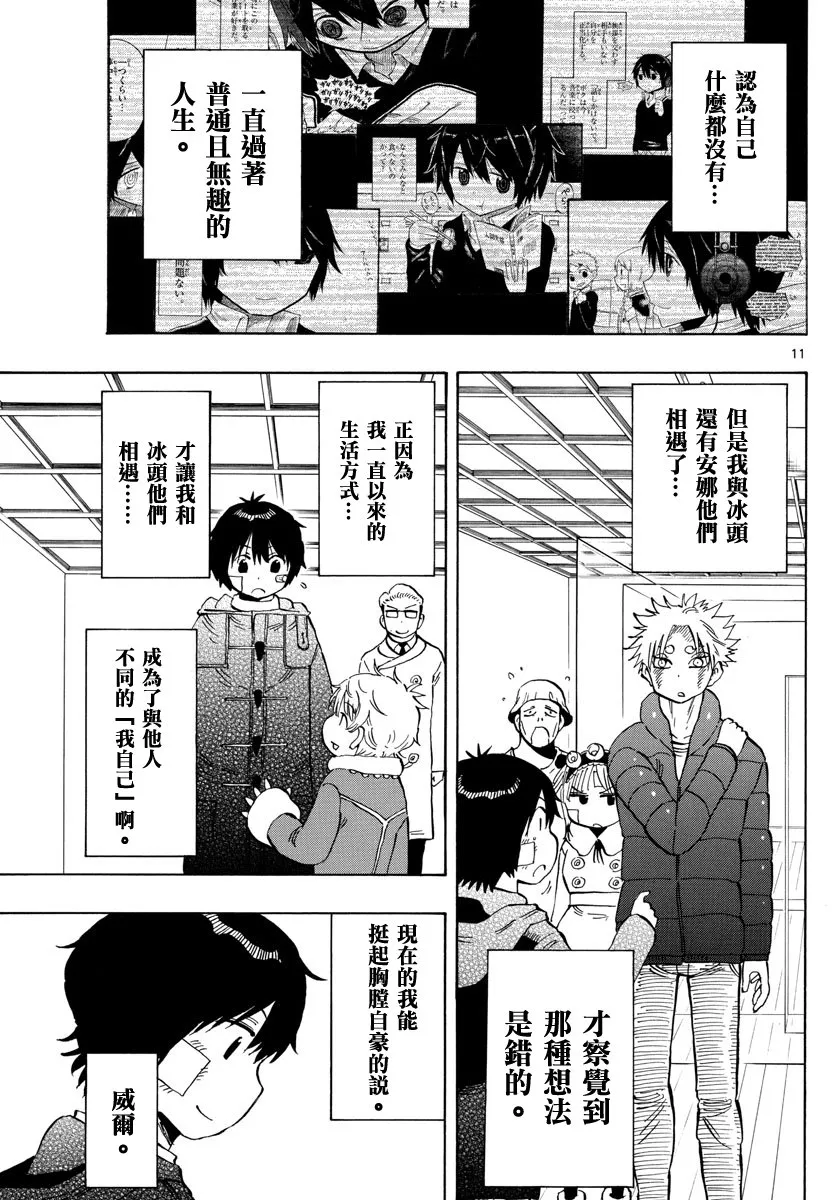 第132话 第11页