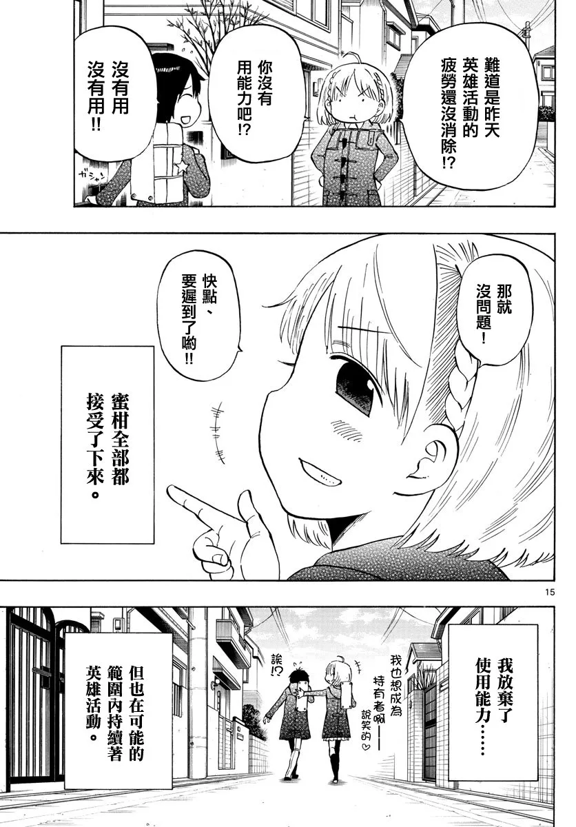 第132话 第15页