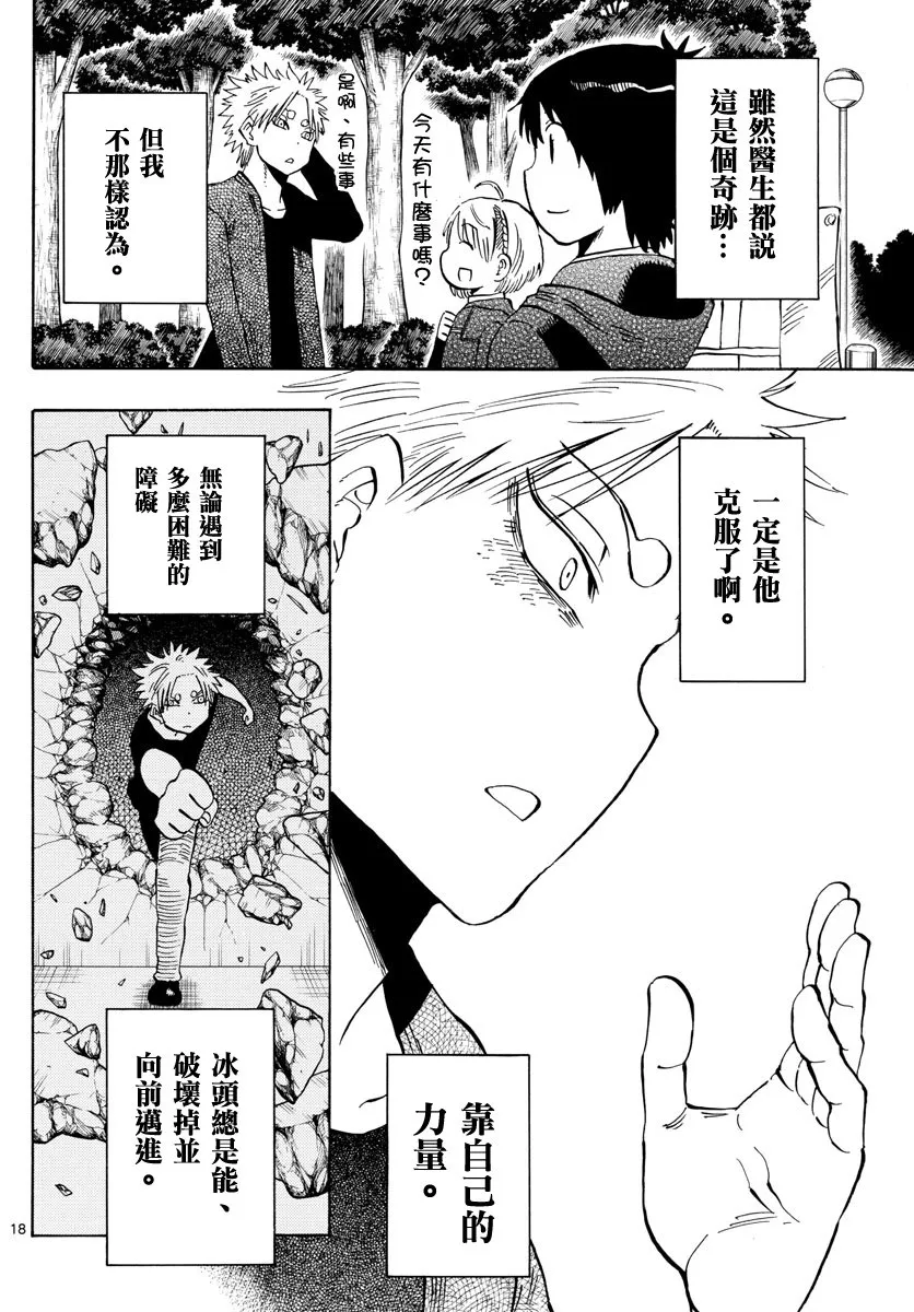 第132话 第18页