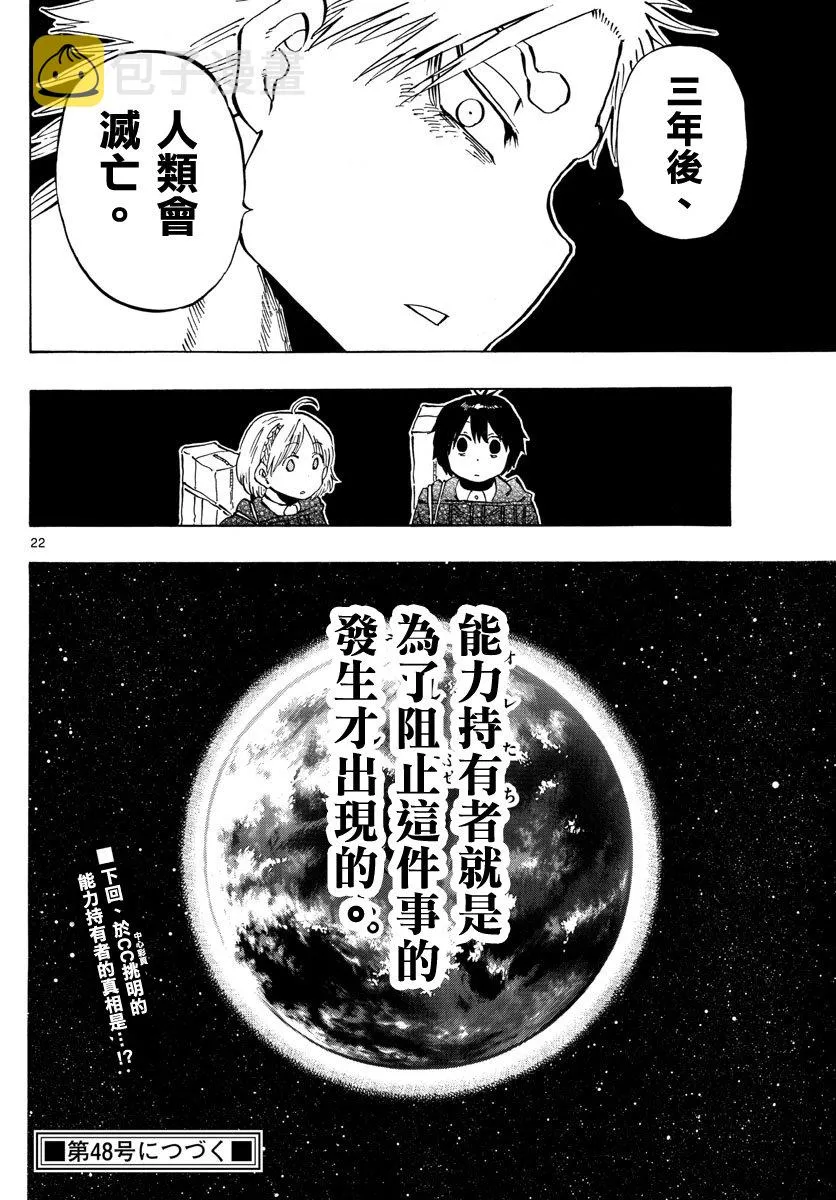 第132话 第22页