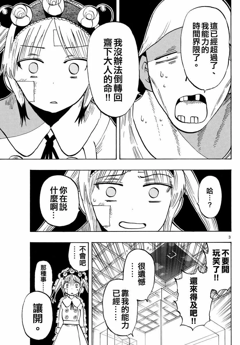 第131话 第3页