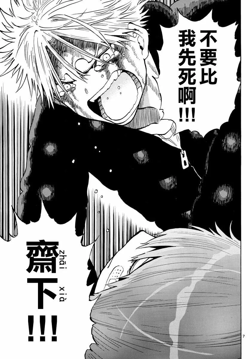 第131话 第7页