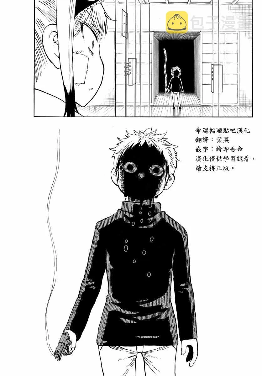第131话 第11页