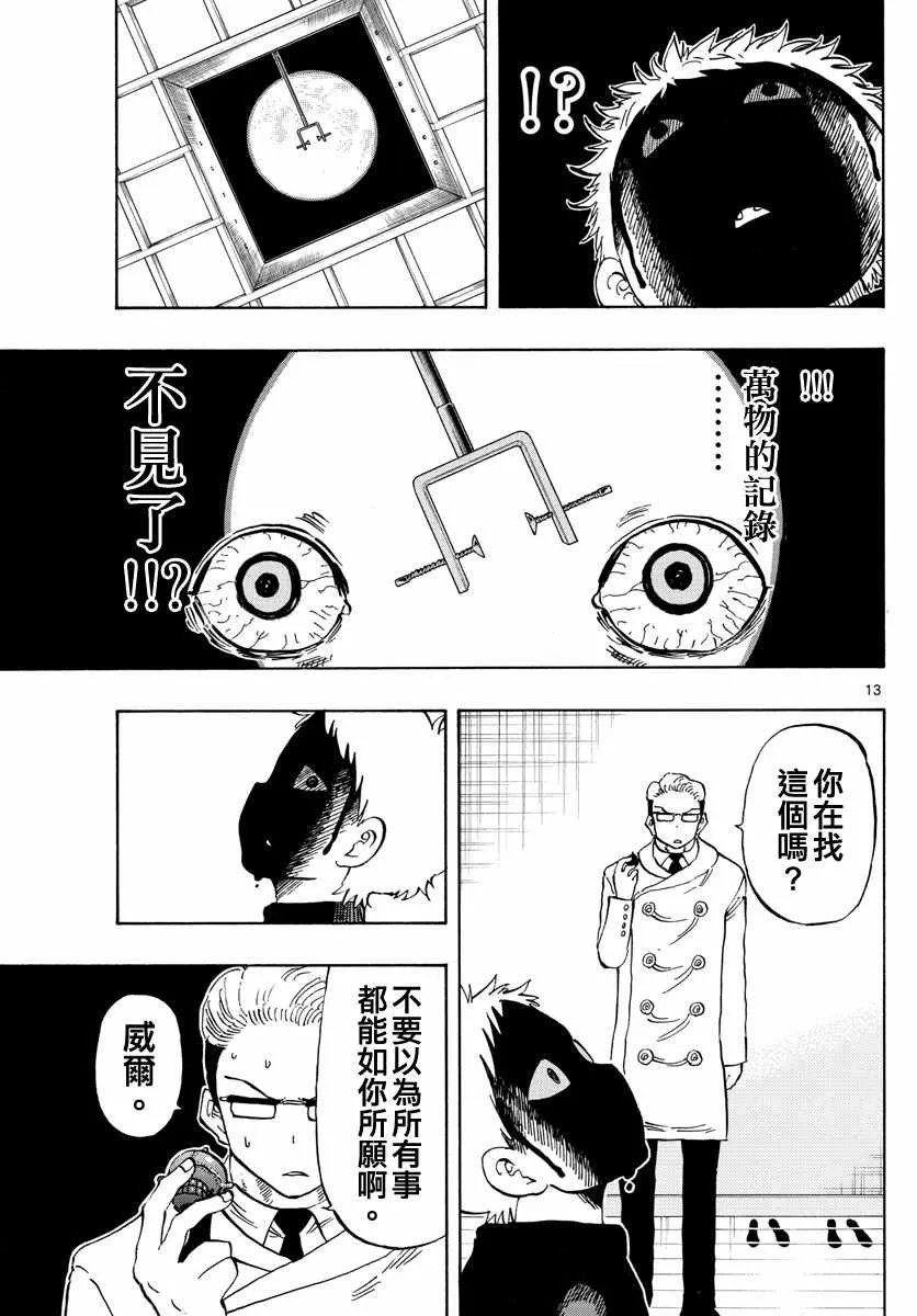 第131话 第13页