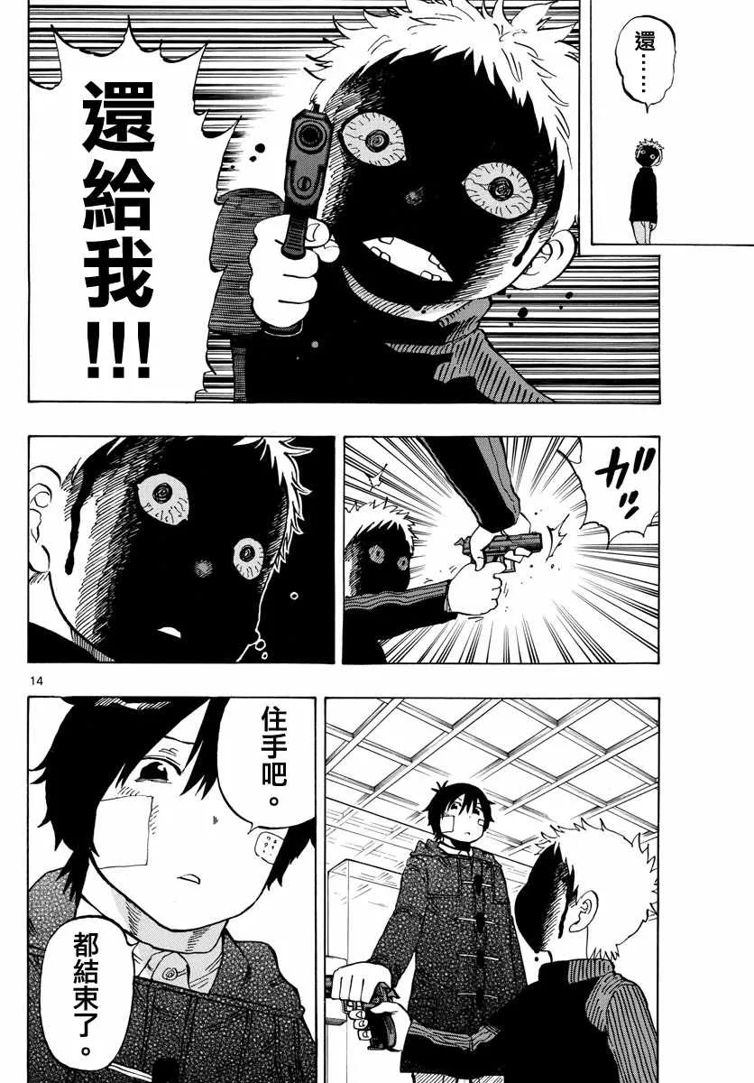 第131话 第14页