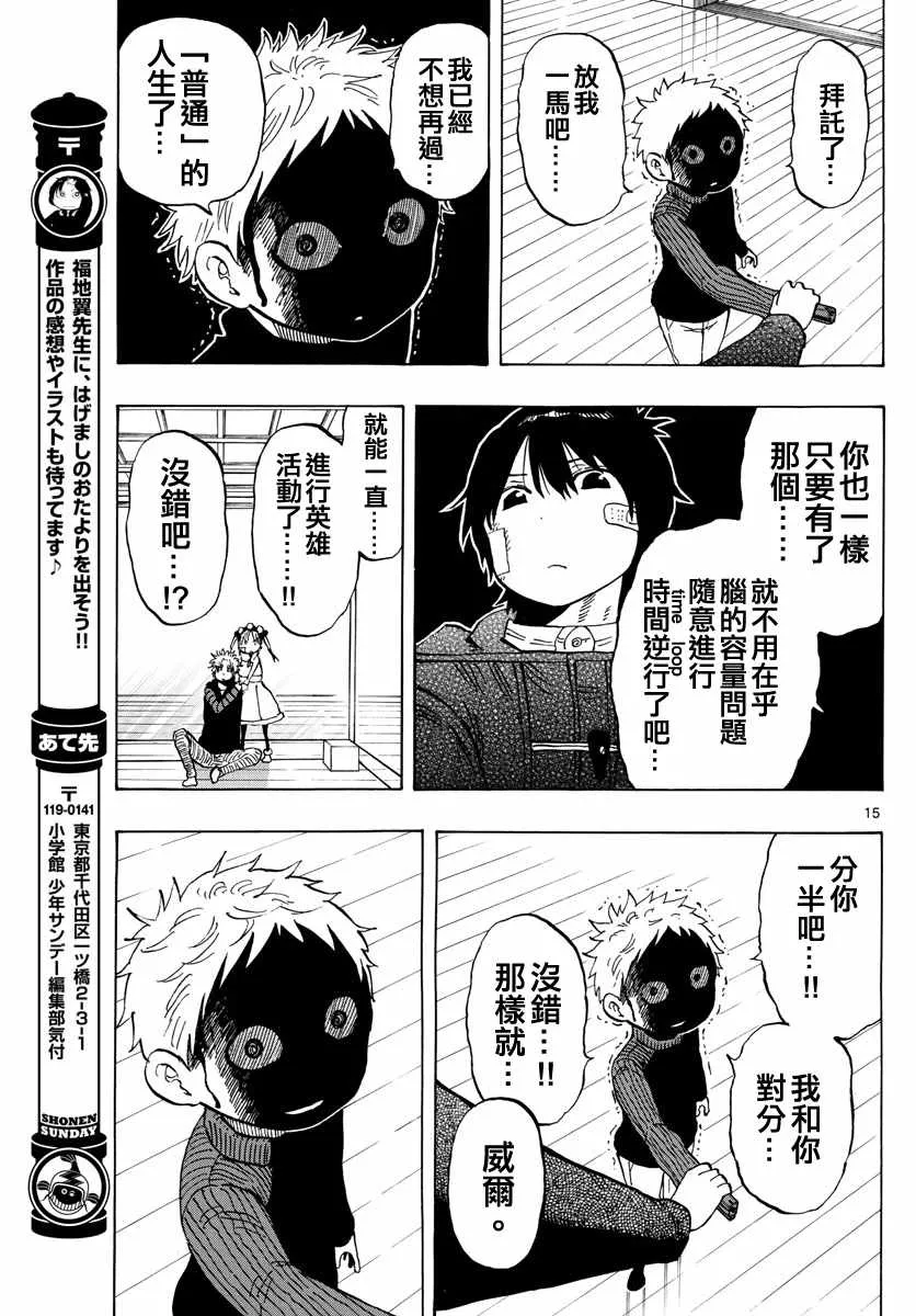 第131话 第15页