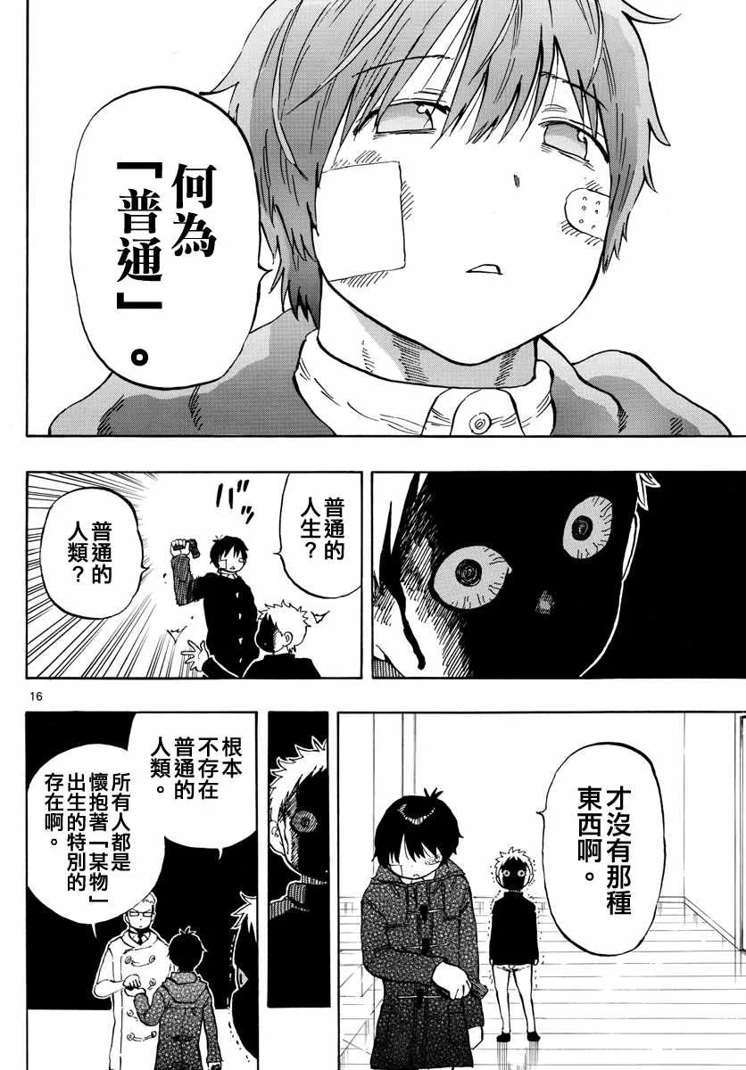 第131话 第16页