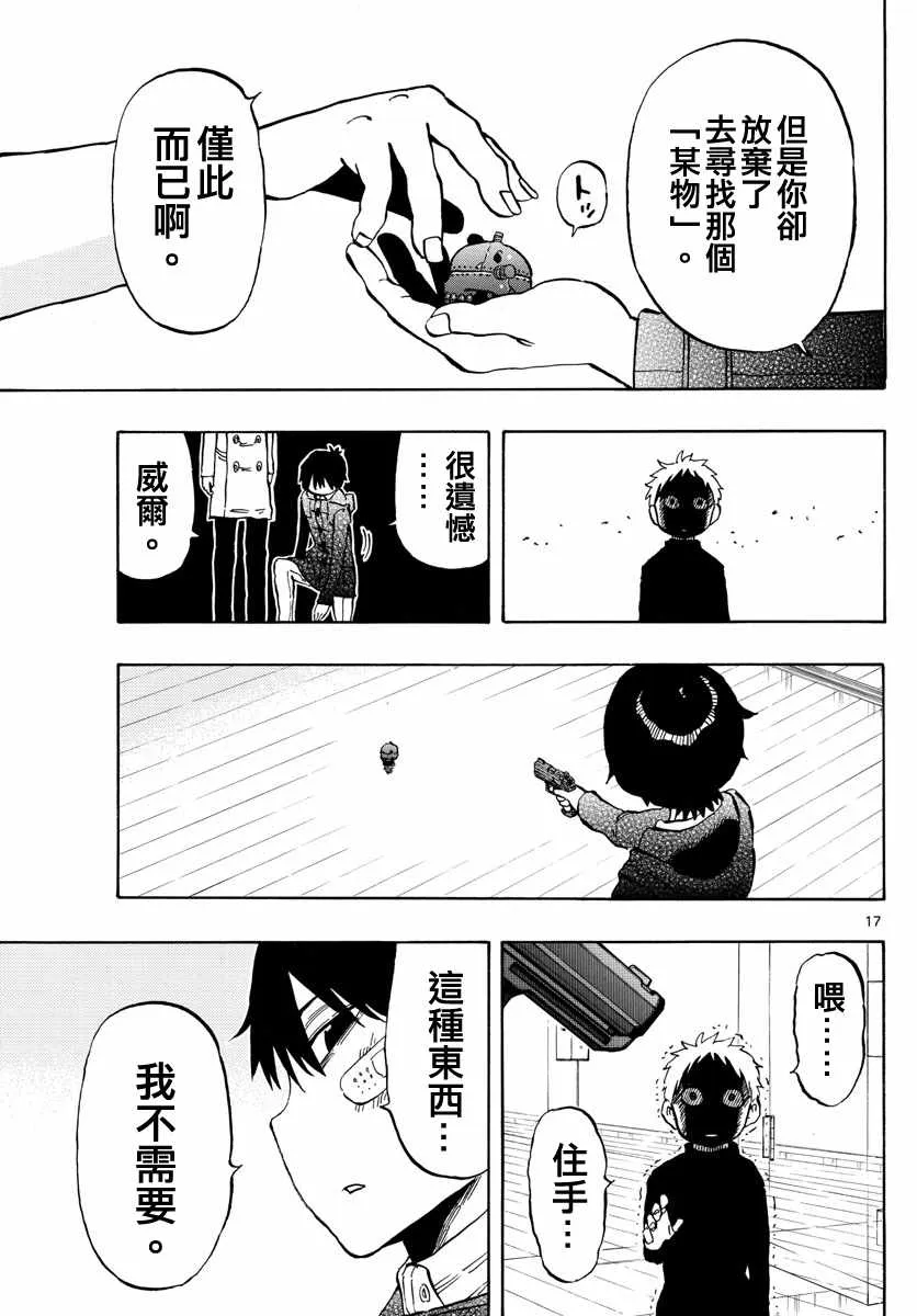 第131话 第17页