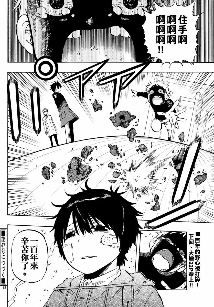 第131话 第18页