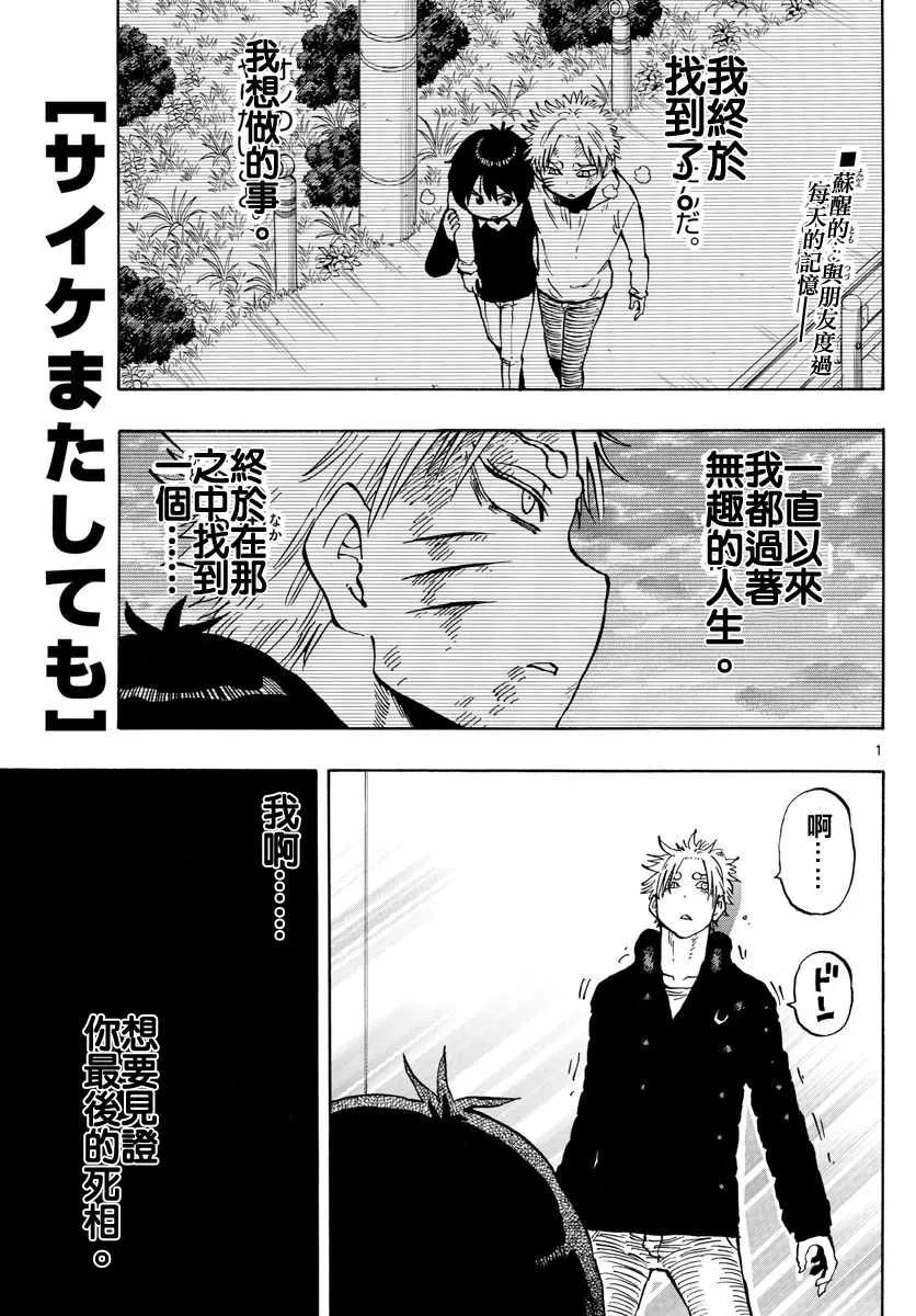 第130话 第1页