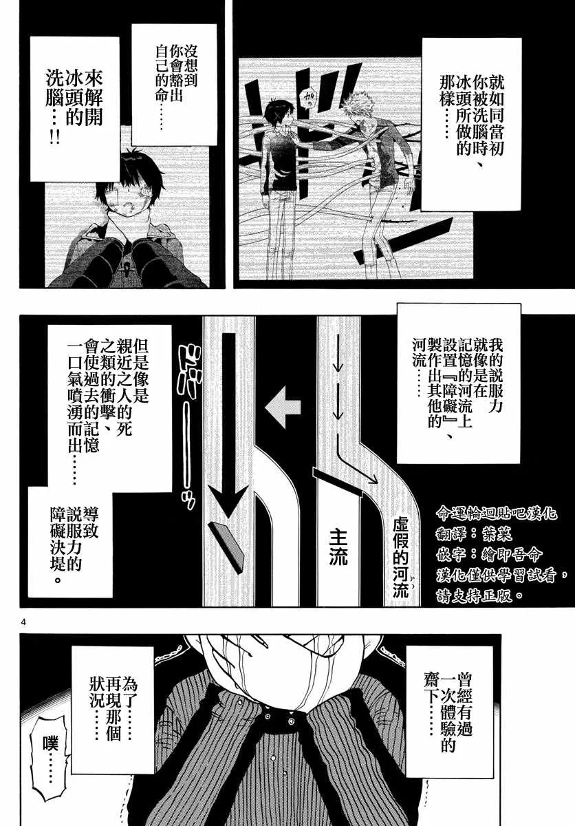 第130话 第4页