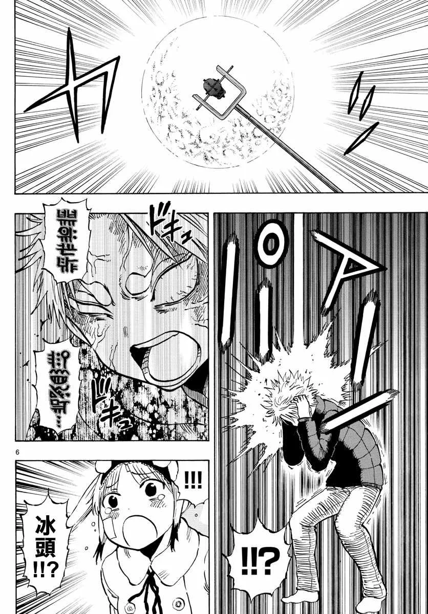 第130话 第6页