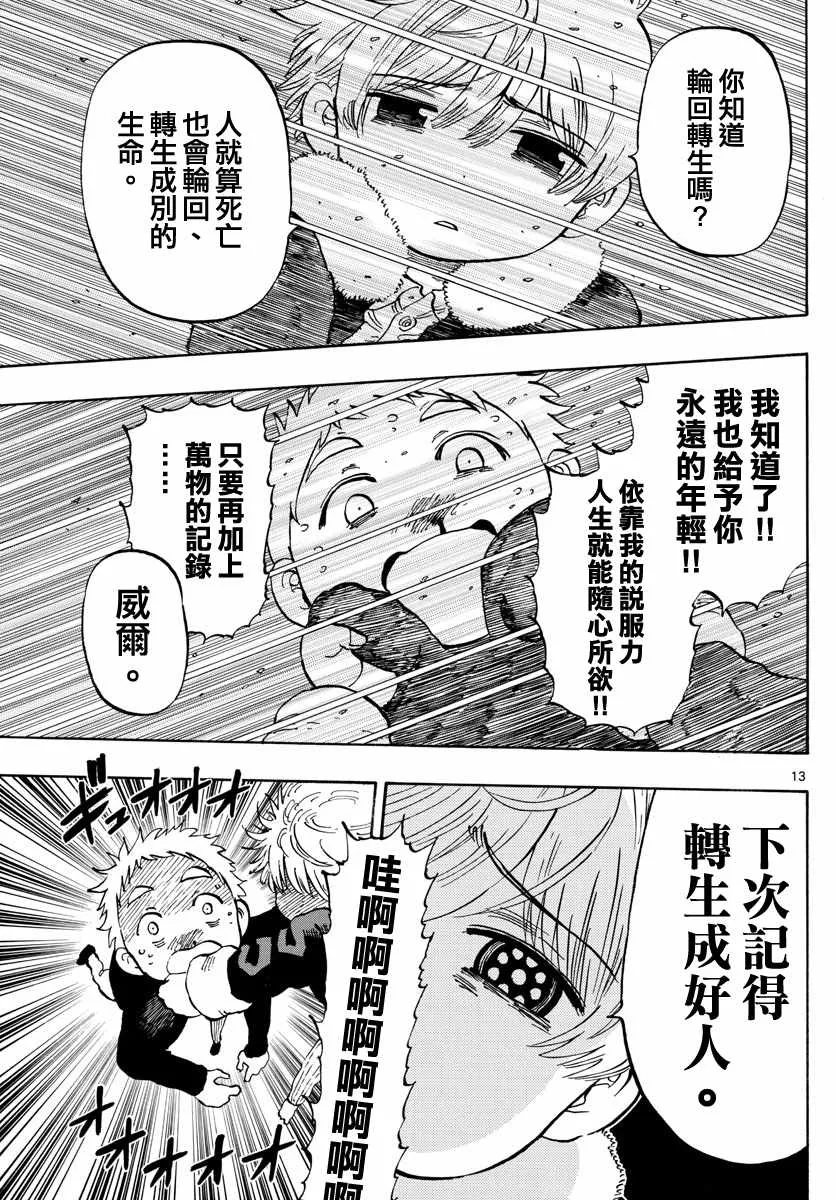 第130话 第13页