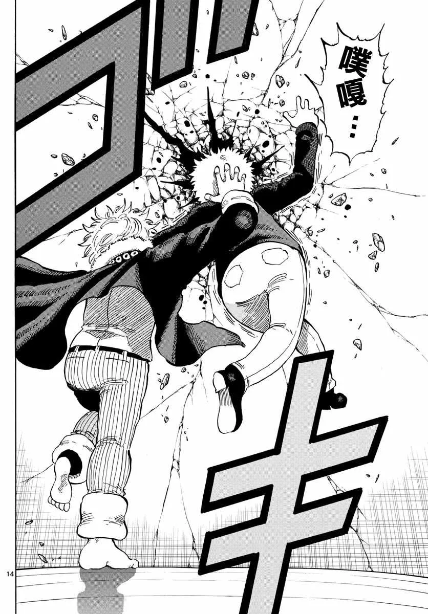 第130话 第14页