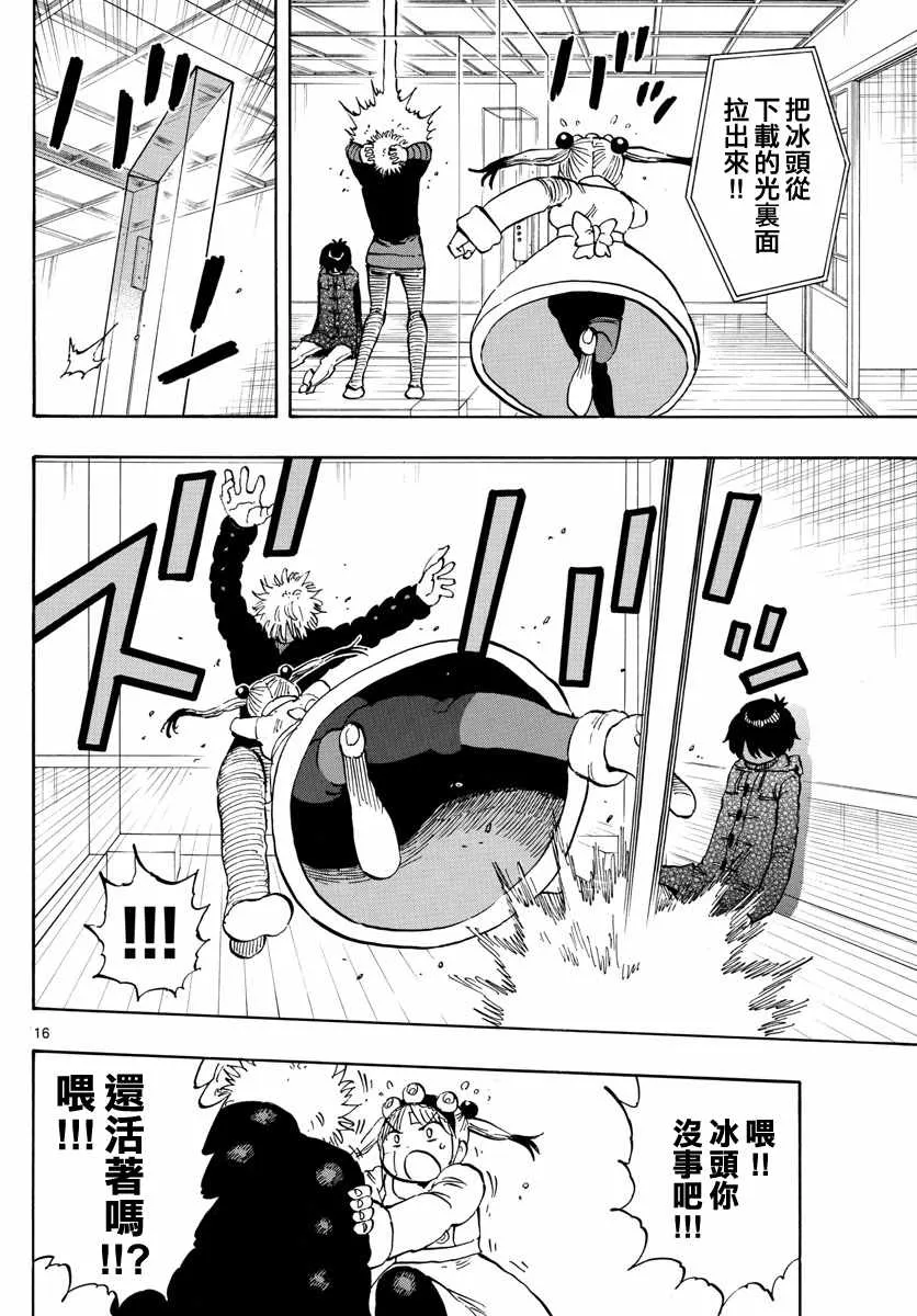 第130话 第16页