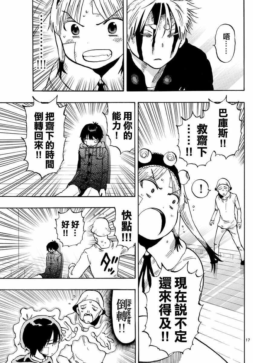 第130话 第17页
