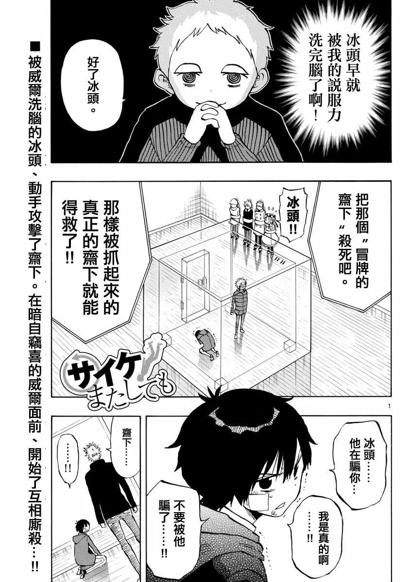 第129话 第1页
