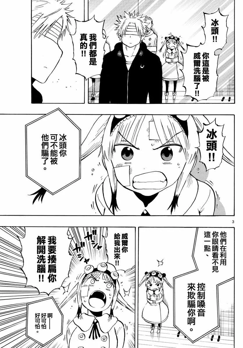 第129话 第3页