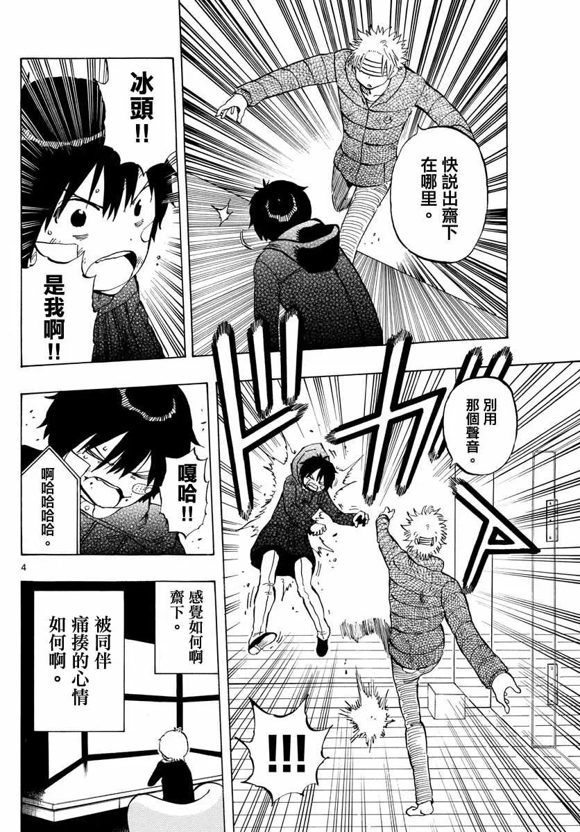 第129话 第4页