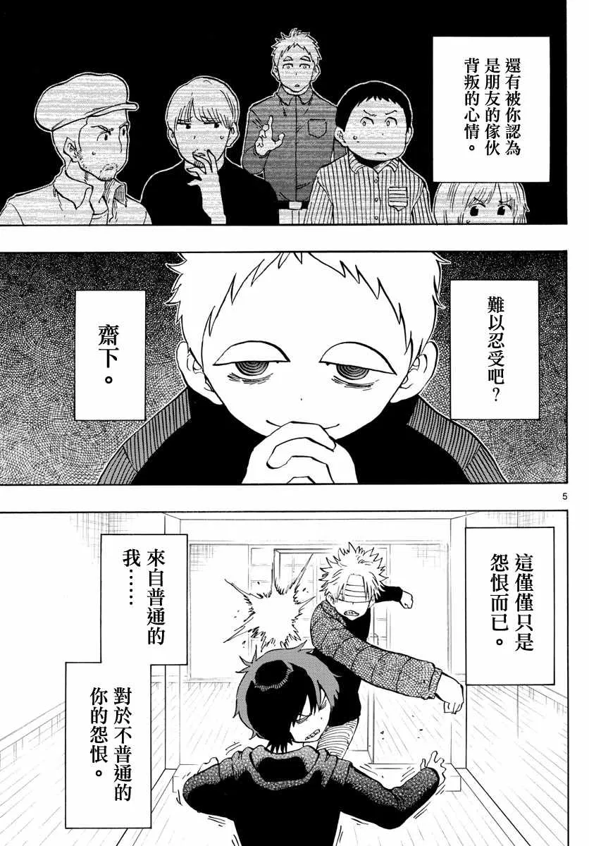 第129话 第5页