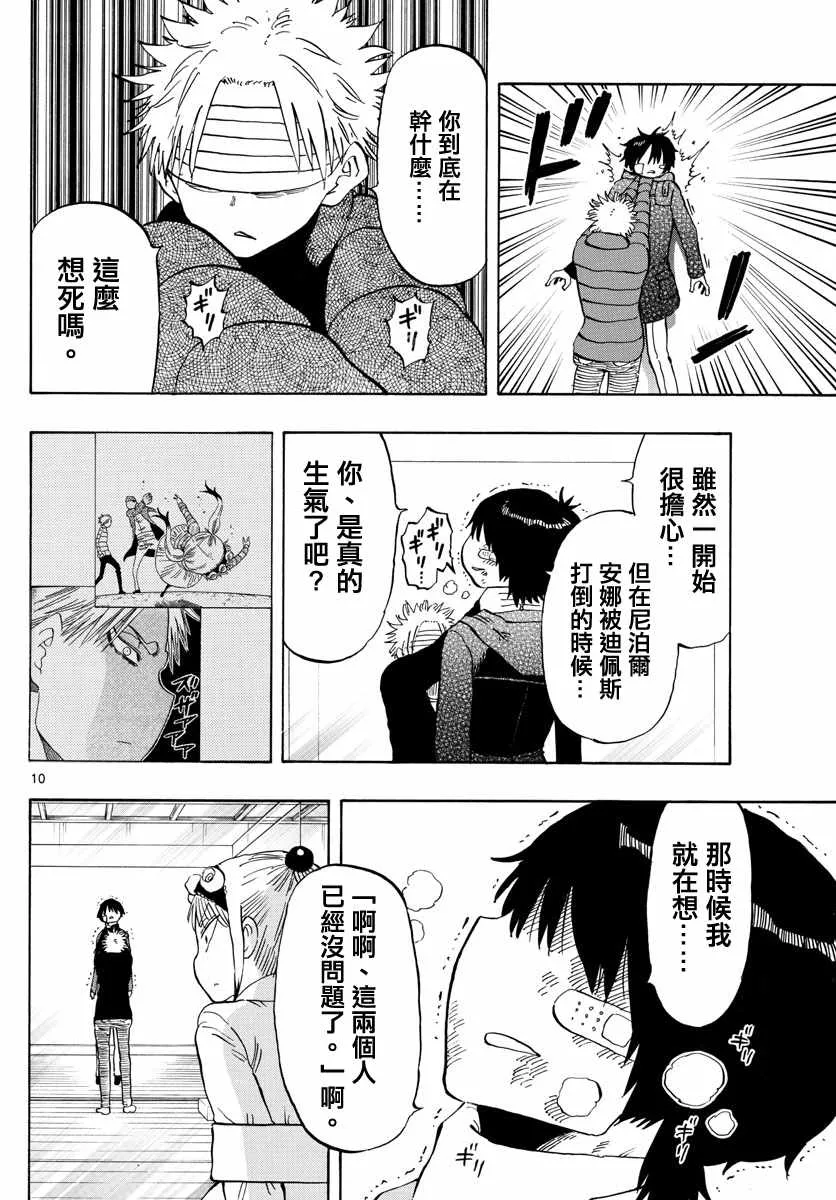 第129话 第10页