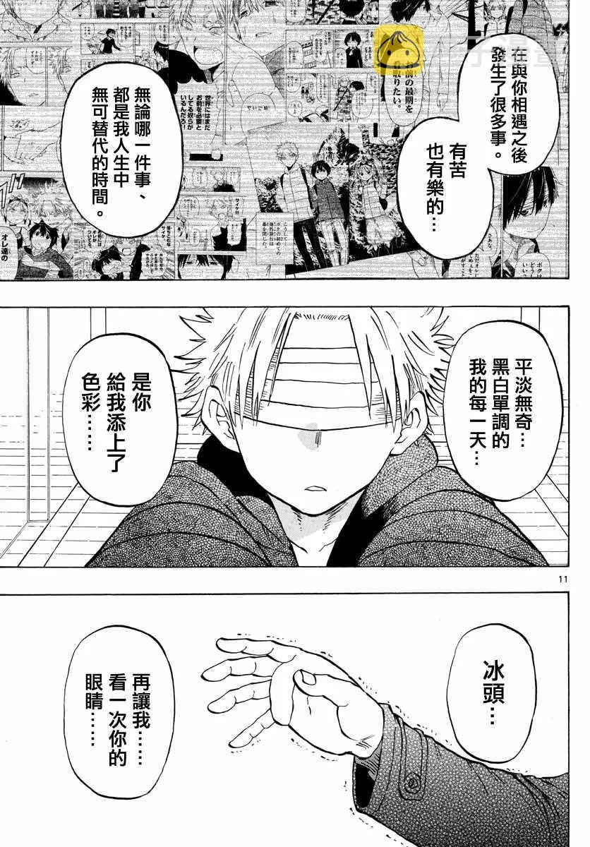 第129话 第11页