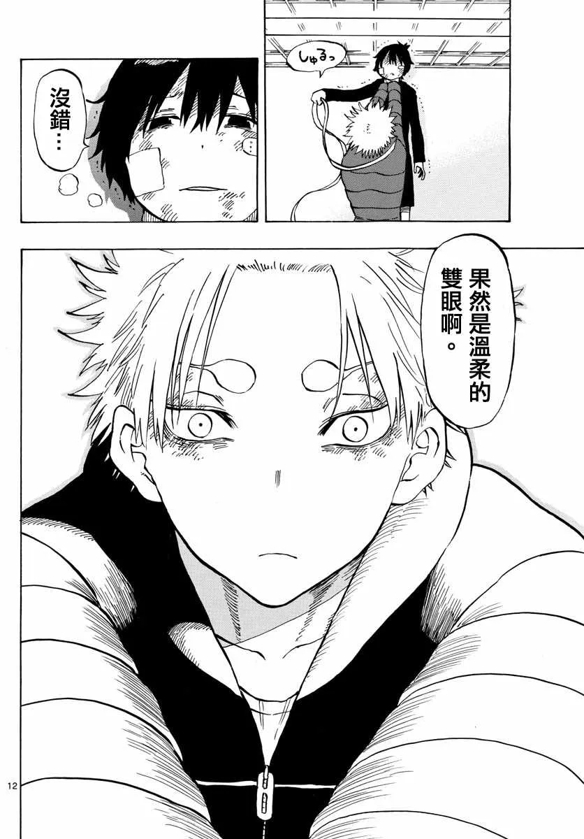 第129话 第12页