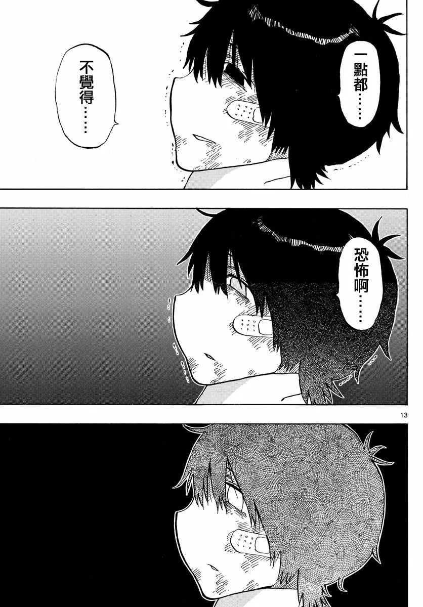 第129话 第13页